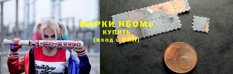 Марки N-bome 1,8мг  Кызыл 